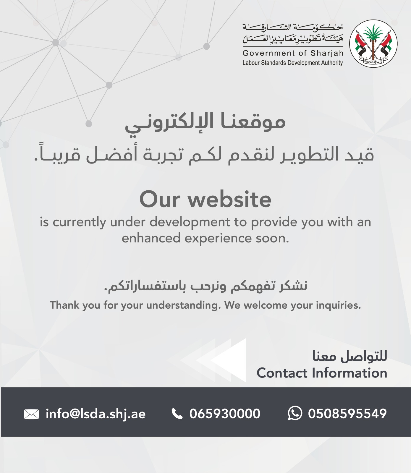 Site Under Maintenance