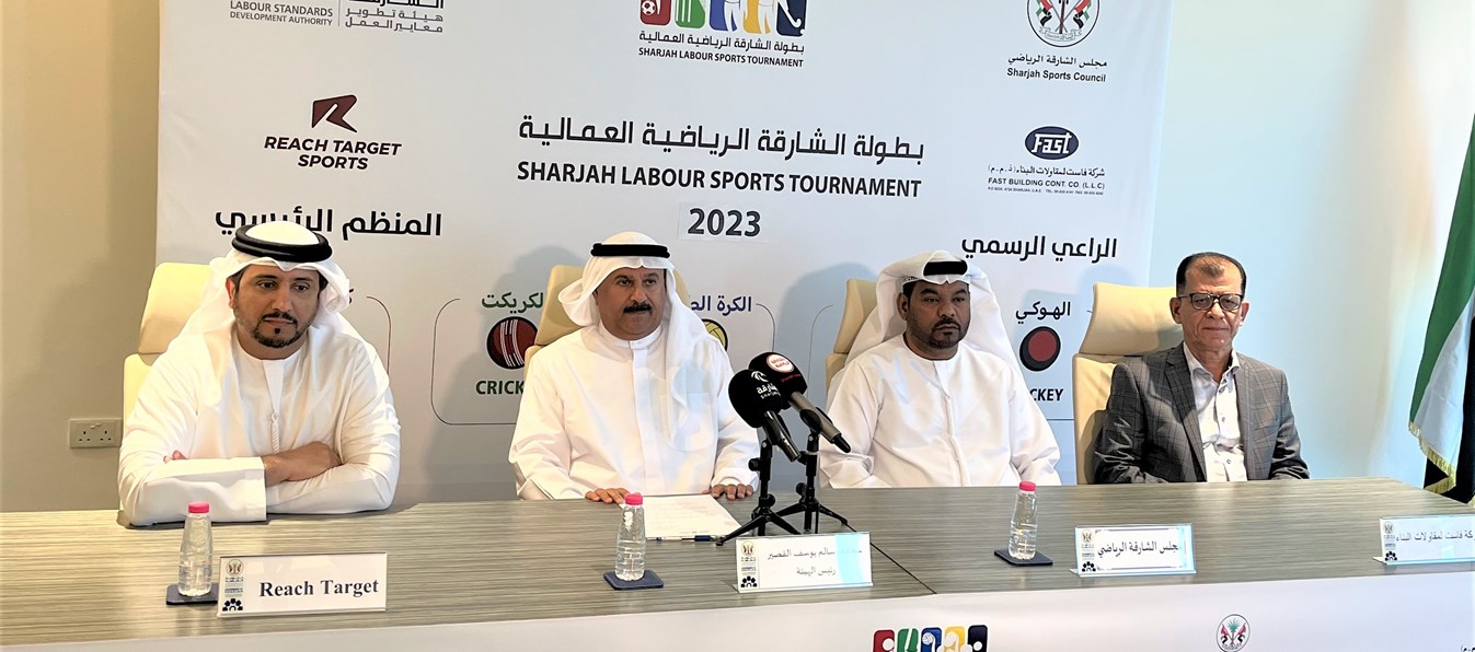 Press Conference Launching Sharjah Labour Sports Tournament 1 المؤتمر الصحفي لإطلاق بطولة الشارقة الرياضية العمالية